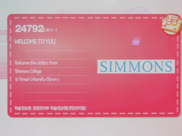 A message from Yonsei to Simmons College!